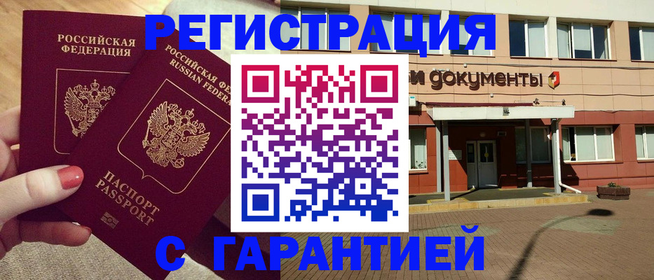 прописка для военкомата в Добрянке