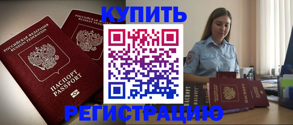 временная регистрация для всех в Добрянке