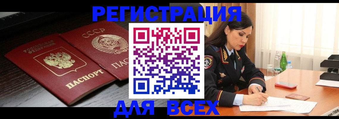 прописка поиск в Добрянке