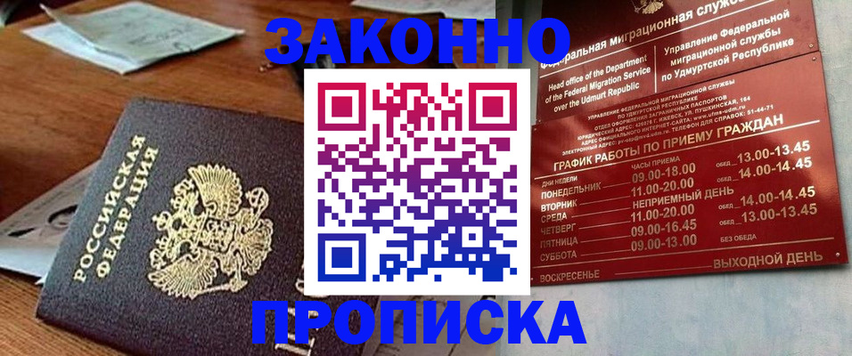 прописка для школы в Добрянке